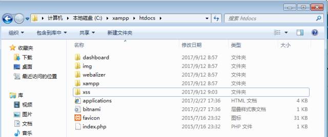 XSS Platform本地搭建实例教程