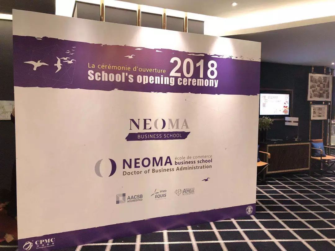 NEOMA DBA2018开学典礼盛大举行！