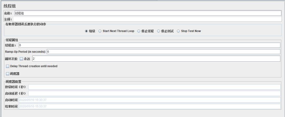 性能测试学习之测试工具Jmeter(二)