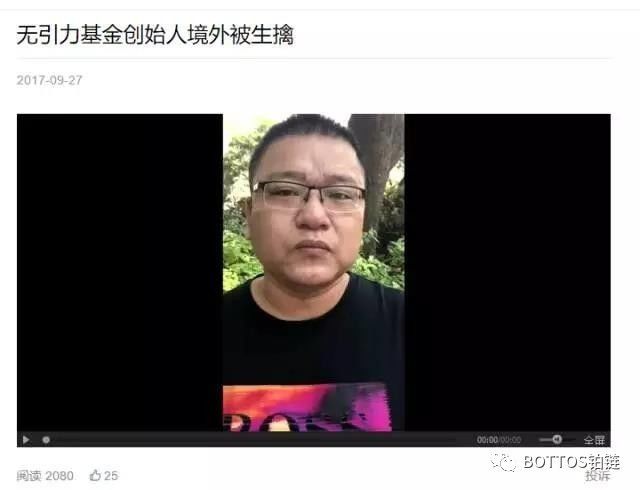 无引力ICO创始人在海外被投资人生擒，百度开源移动端深度学习框架MDL