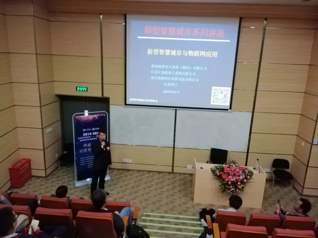 2019年DBA学员首次登上GDA大讲堂