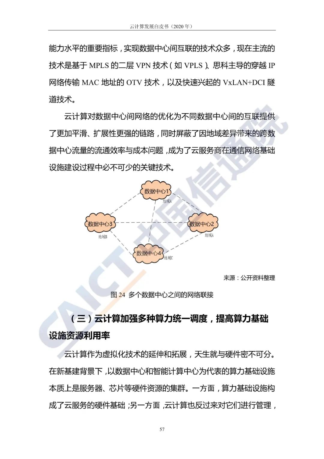 规模将近4000亿元！云计算迎来下一个黄金十年（附白皮书）