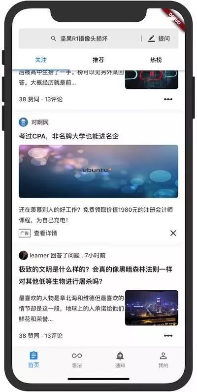 基于 JS 的高性能 Flutter 动态化框架 MXFlutter