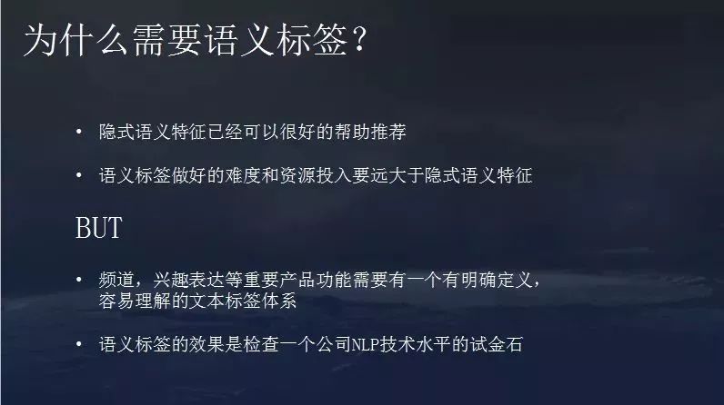 干货丨3分钟了解今日头条推荐算法原理（附视频+PPT）