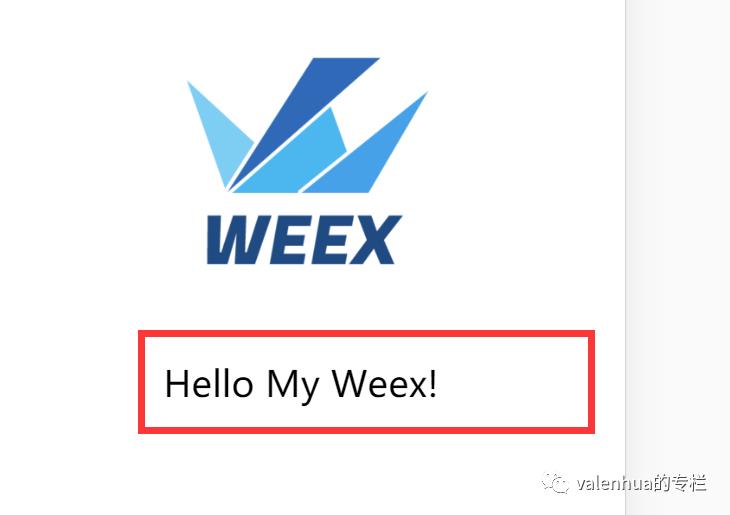 WEEX入门指南