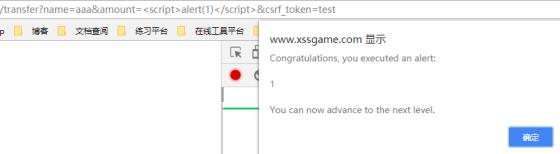 xssgame通关攻略