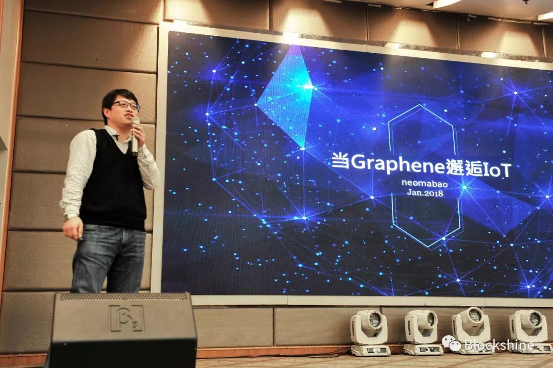 石墨烯开发者大会圆满落幕 Blockchain Centre助力行业交流