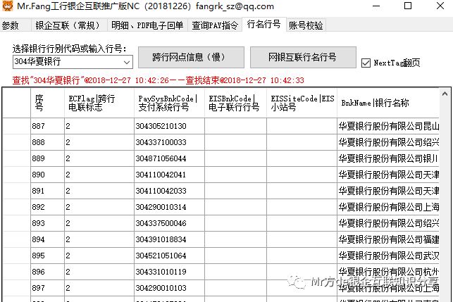 “老虎头”测试工具