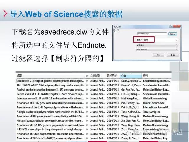 技能丨11种数据库如何导入Endnote全集【荐】