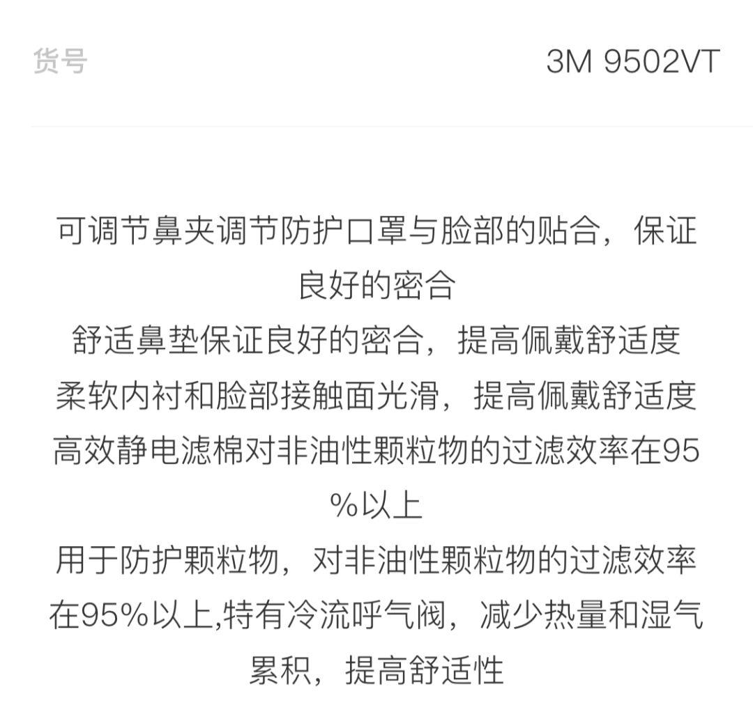 nice上线口罩品类数据库，网购前先看好技术指标！