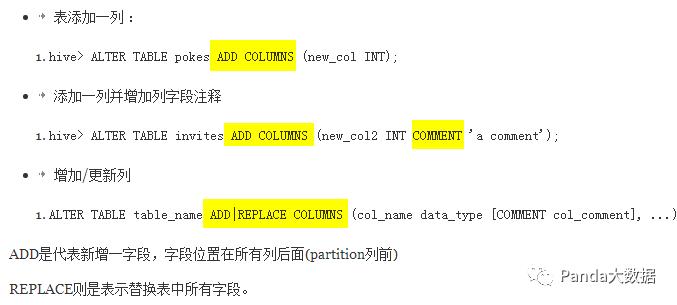 【SQL】Hive SQL详解