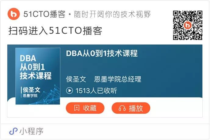 DBA从O 到1的秘诀！一般人我不告诉他！