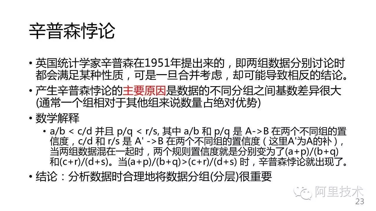 这个干货有点干|常用推荐算法连连看