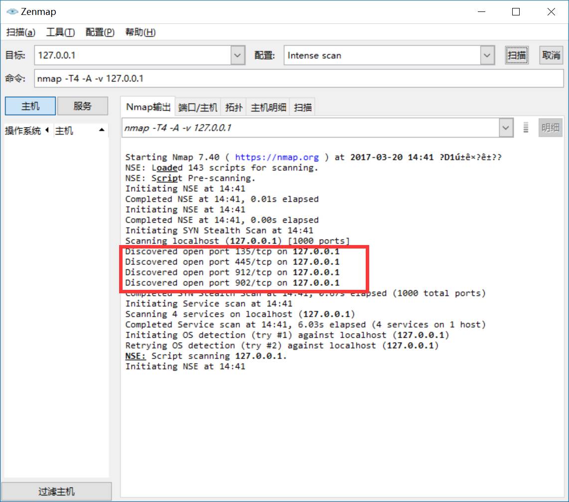 【干货】小白说渗透——渗透测试工具之Nmap使用方法介绍（一）