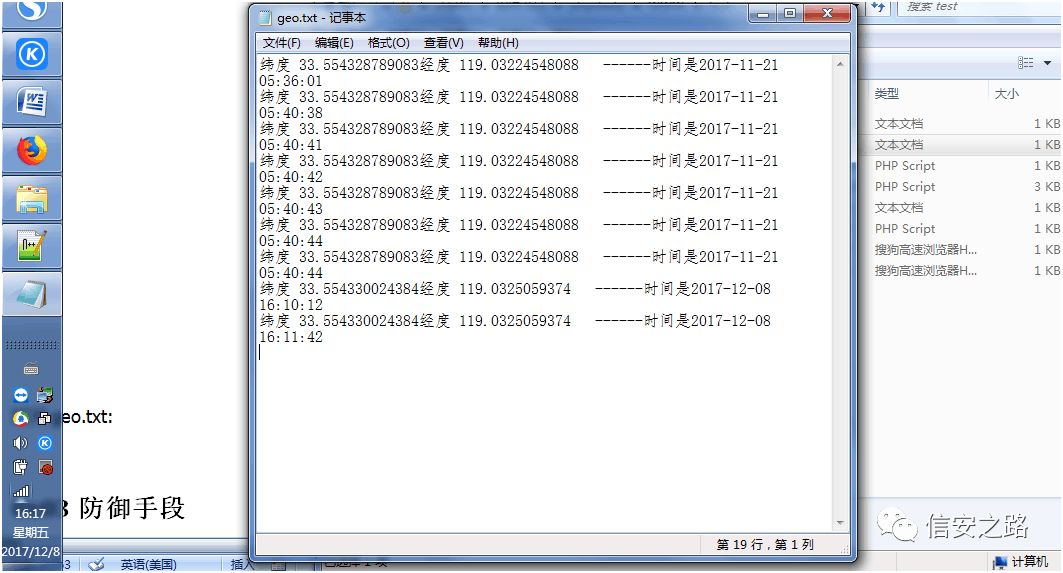 新手指南：Bwapp之XSS –stored