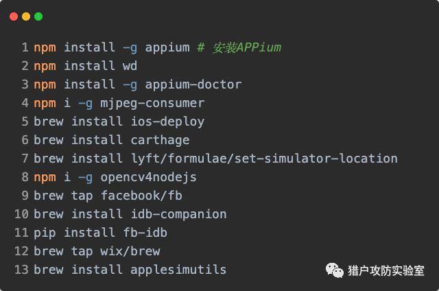 自动化测试工具APPium初探