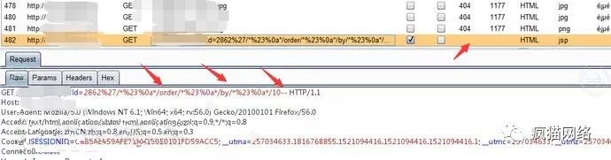 新型攻击手法：利用XSS绕过WAF进行SQL注入