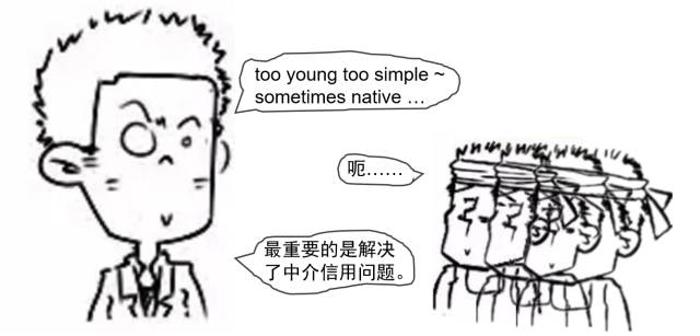 漫画秒懂区块链(Blockchain)究竟是什么