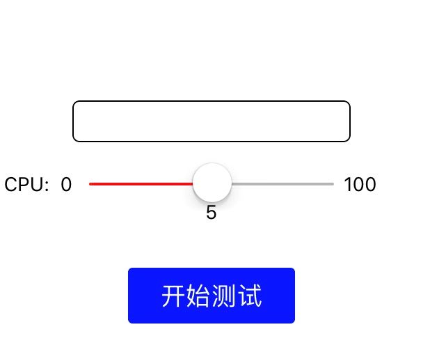 破坏测试工具——CPU压力