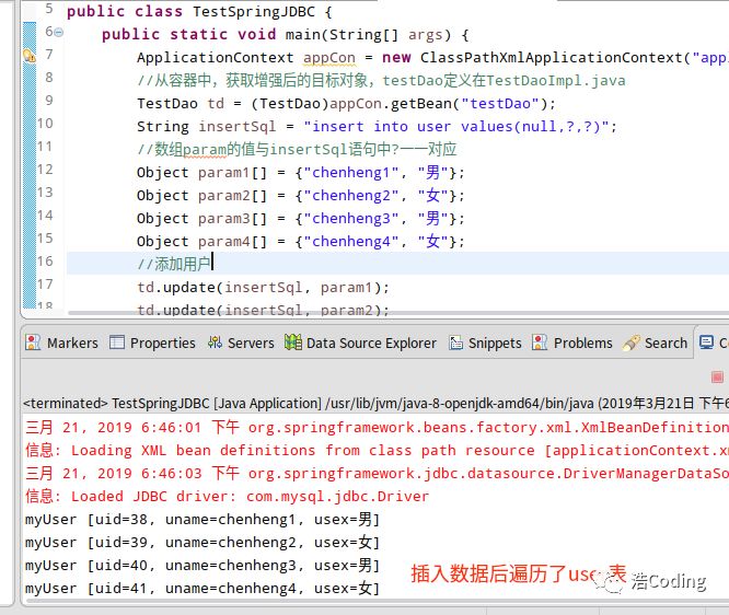 Java EE之SSM框架整合开发 -- (5) Spring的事务管理