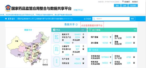 MAH数据库上线：已纳入上市许可持有人品种3239个