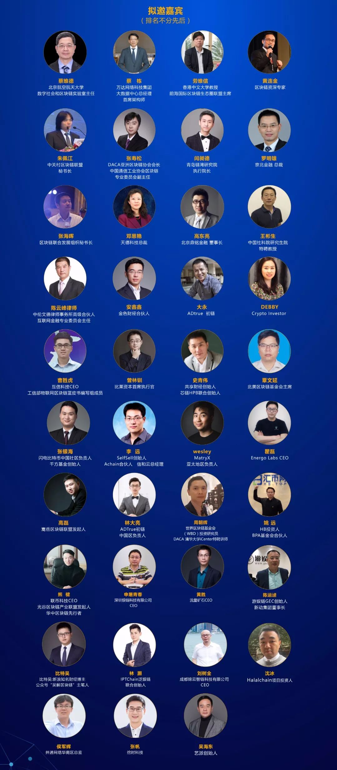 未来已来 | Global blockchain【投资人专场】与你相约春光里 畅谈行业应用与投资