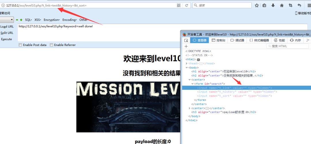 简单代码审计带你基础入门XSS（二）