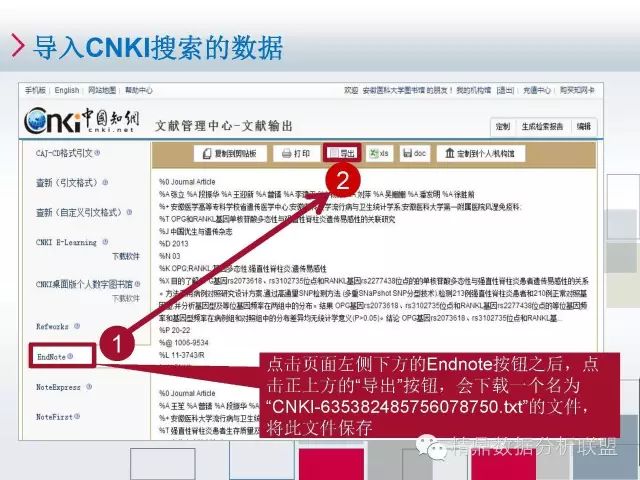 技能丨11种数据库如何导入Endnote全集【荐】