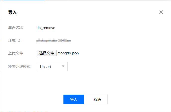 濡備綍灏嗘暟鎹粠MySQL/MongoDB涓縼绉昏嚦浜戝紑鍙戞暟鎹簱