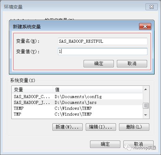 如何安装SAS并配置连接Hive/Impala