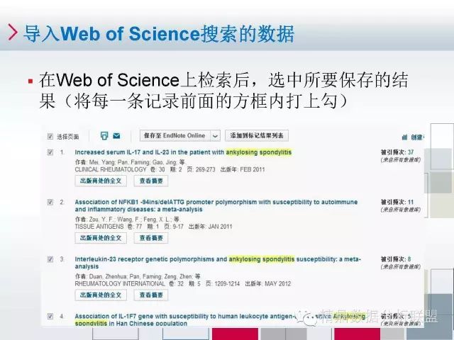 技能丨11种数据库如何导入Endnote全集【荐】