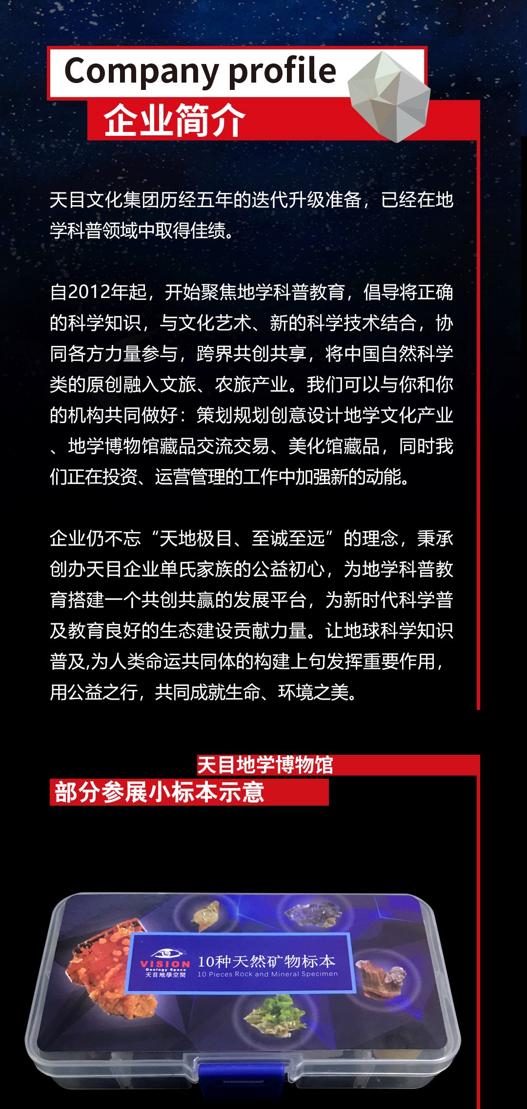 EU新闻 | 春华秋实|EUDBA9班单华春女士携天目地学辉耀8月上海矿博会，续写“石头记”