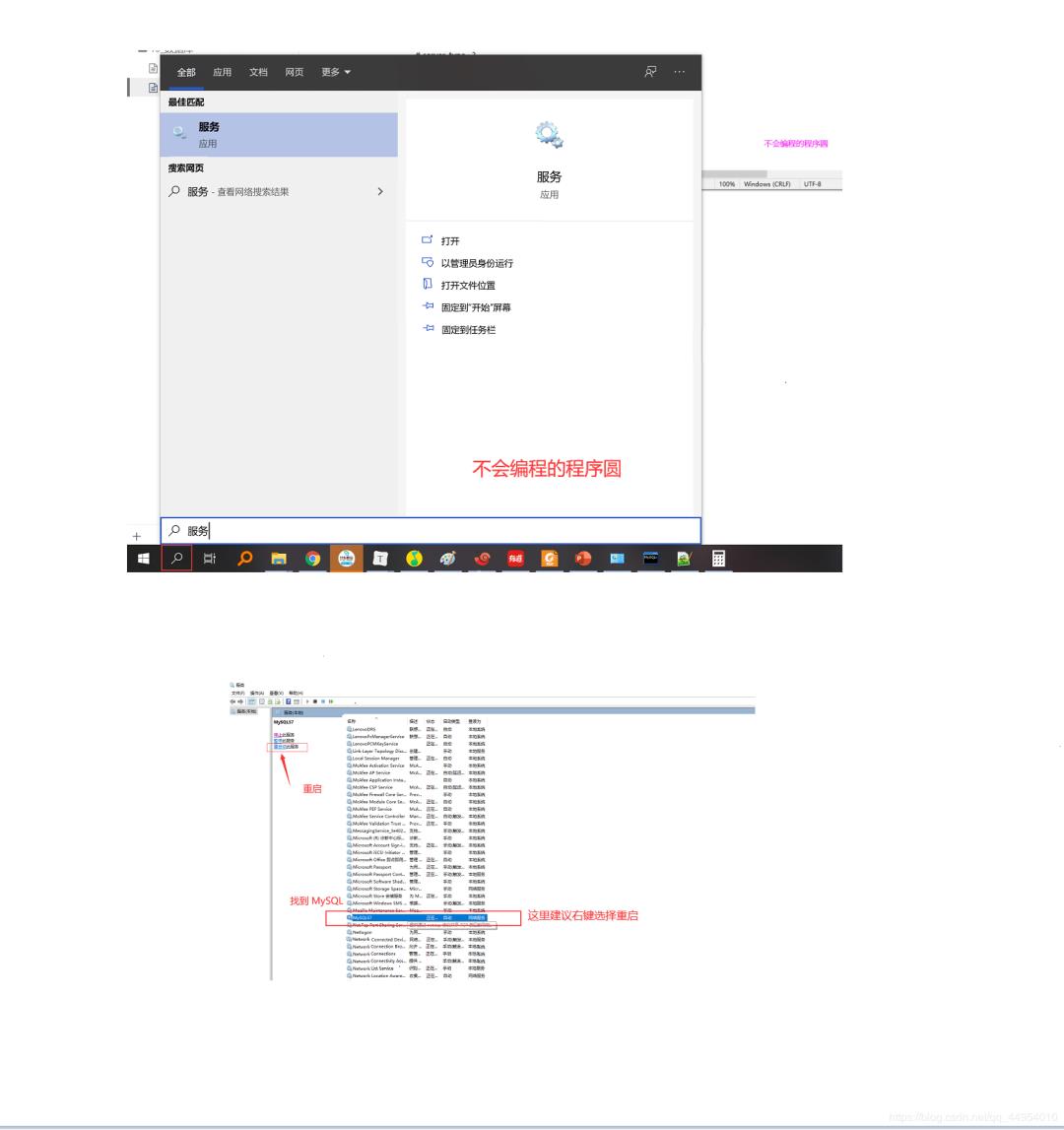 解决 MySQL 数据库不能输入汉字问题