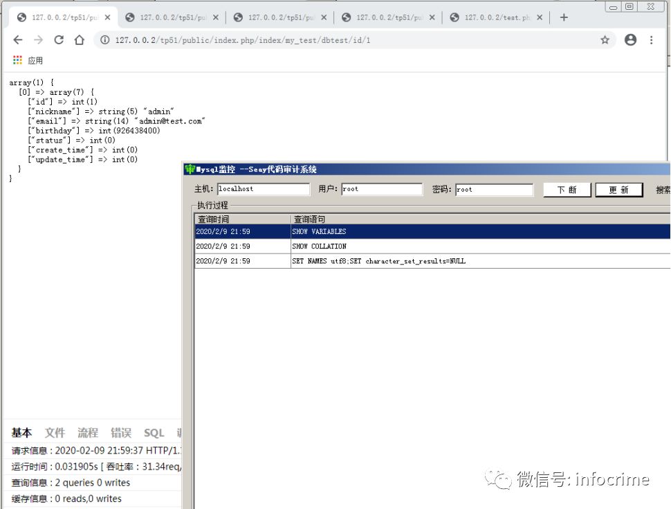 【step by step】MySQL数据库取证