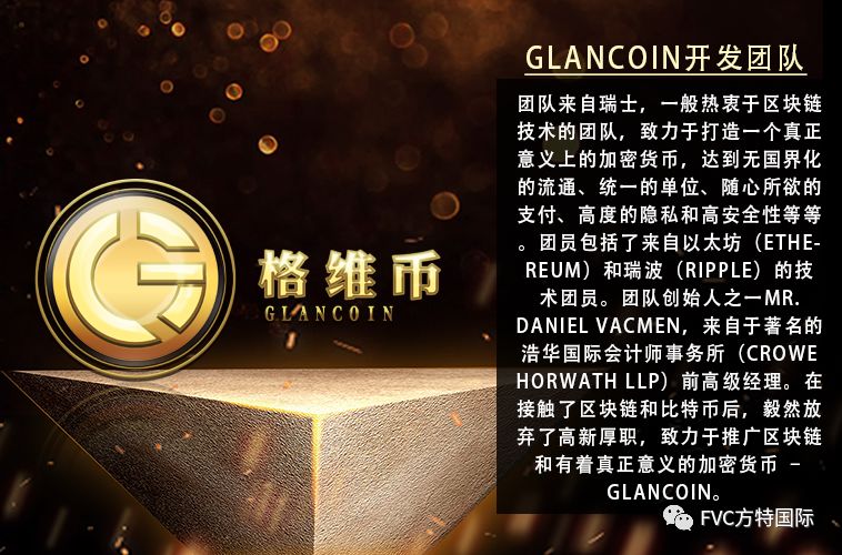 Alpha Blockchain是如何推广格维币