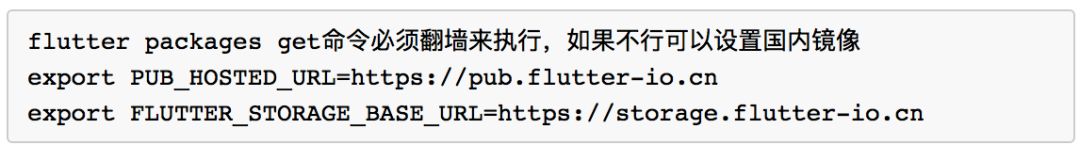 flutter初探,从零开始搭建一个app