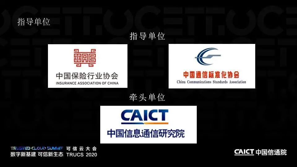 PPT+演讲视频丨保险行业云计算系列标准解读