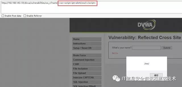 DVWA平台的反射型XSS漏洞实验