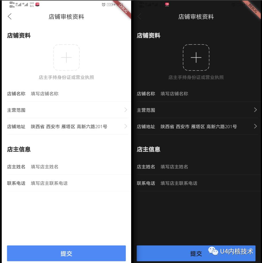 U4 内核团队再出发，打造全新 Flutter 渲染引擎 —— Hummer