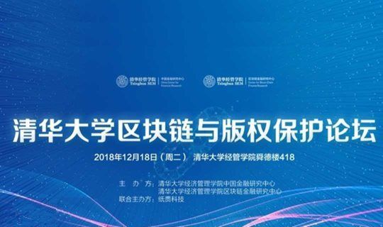 活动预告 | 第三届 Blockchain Connect 全球区块链峰会