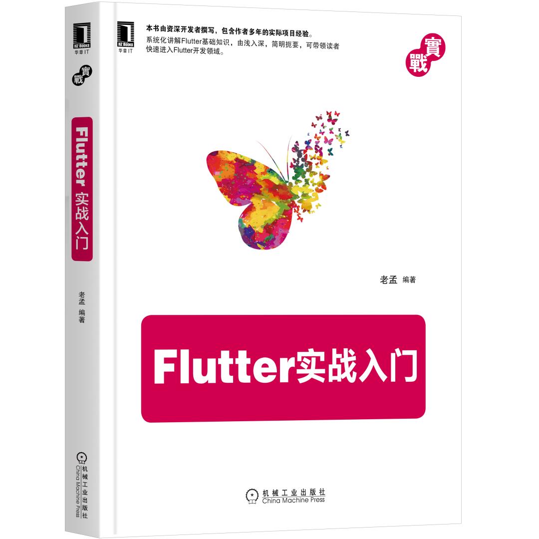 赠书|Flutter-dio封装，满足你的需要