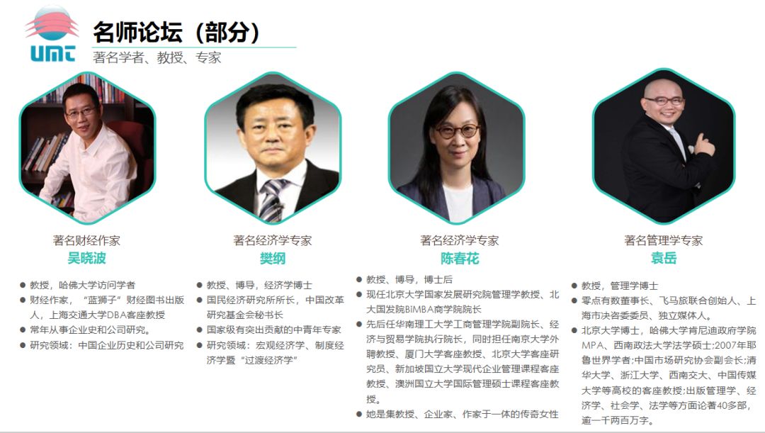 DBA博士（医健管理研究方向）UMT美国管理技术大学