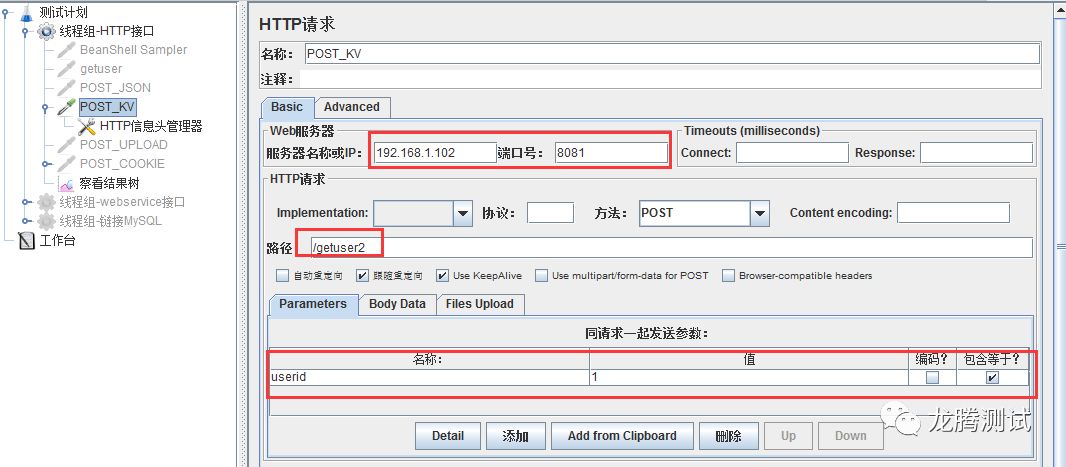 接口测试及常用接口测试工具