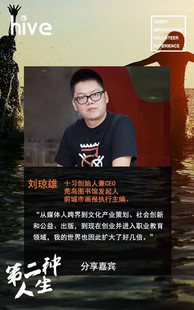 Hive年度分享会｜倾尽全力，为你而来！