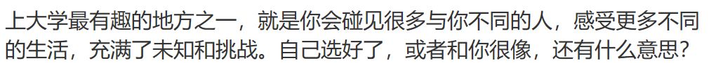 别人家大学！南大新生宿舍分配“推荐算法” 你怎么看？