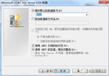 通过SQL Server数据库查询ifix历史报警信息（上）