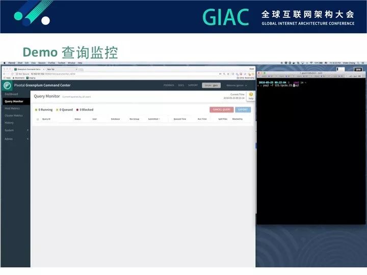 【GIAC大会】Greenplum数据库智能监控进化论（内附PPT)