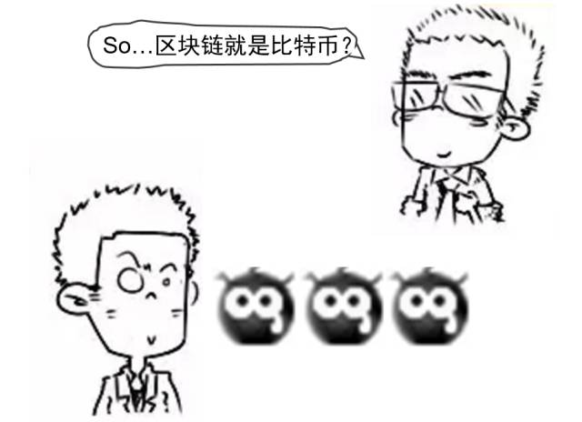 漫画秒懂区块链(Blockchain)究竟是什么