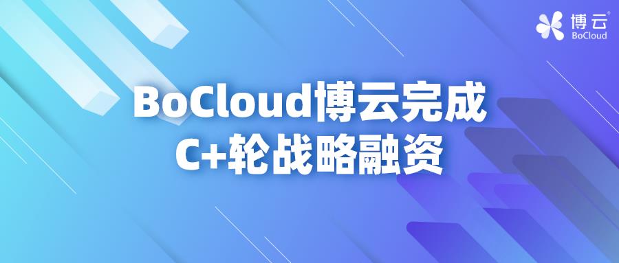 云计算持续发力！蔚来、中电基金入局园区这家企业