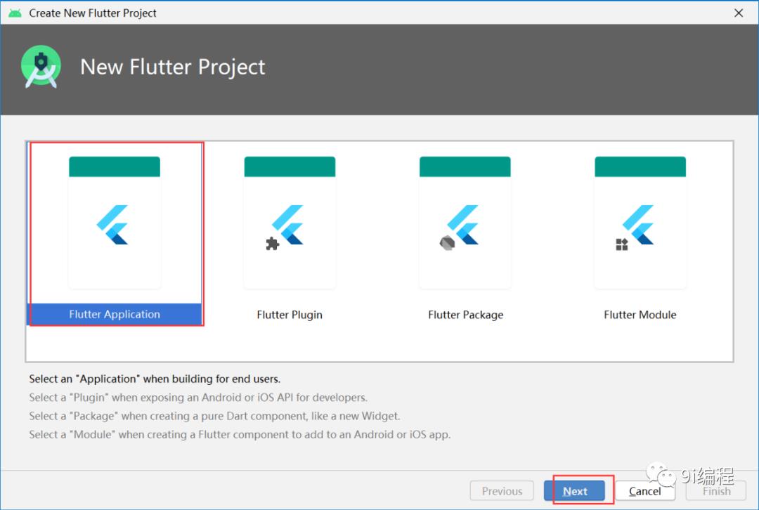 我学Flutter--1、环境搭建